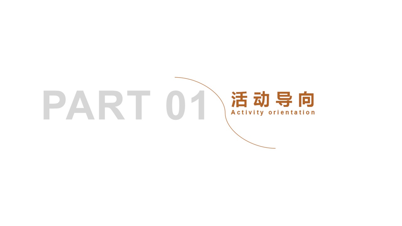 赣州万象城-万象Yeah市方案 第3页