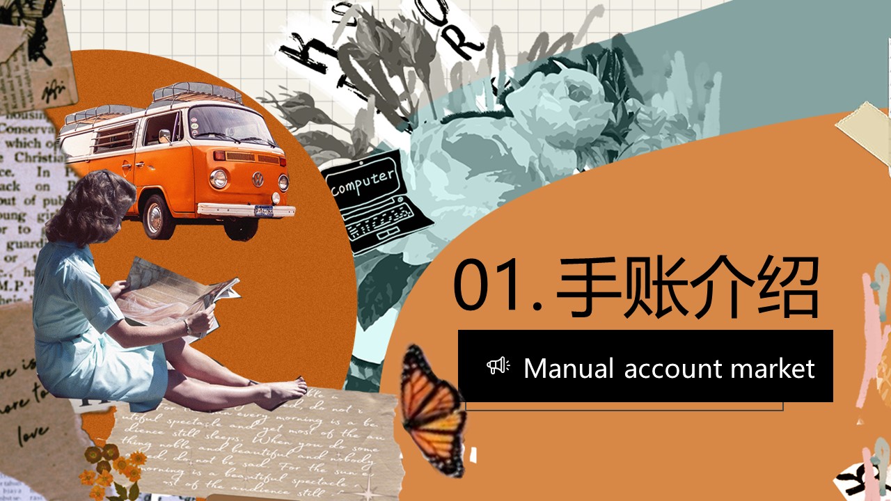 2023商业广场手账市集暖场互动活动策划方案【文创市集】 第3页