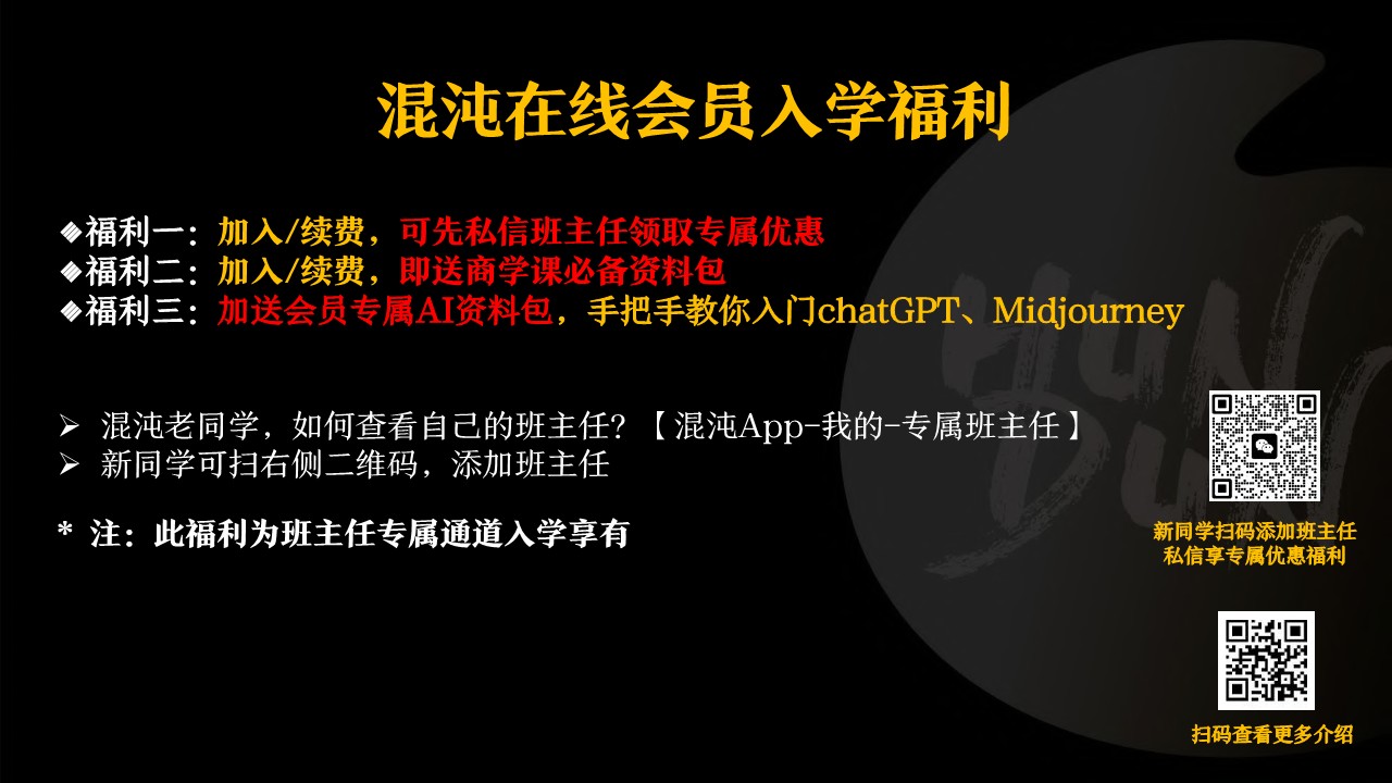 新东方直播间，从零到亿的一思维【直播电商】 第2页