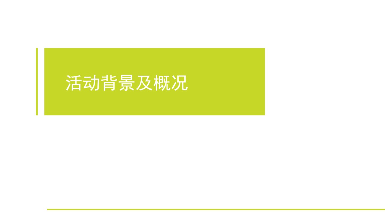保时捷E驱动力专场试驾会活动方案 第3页