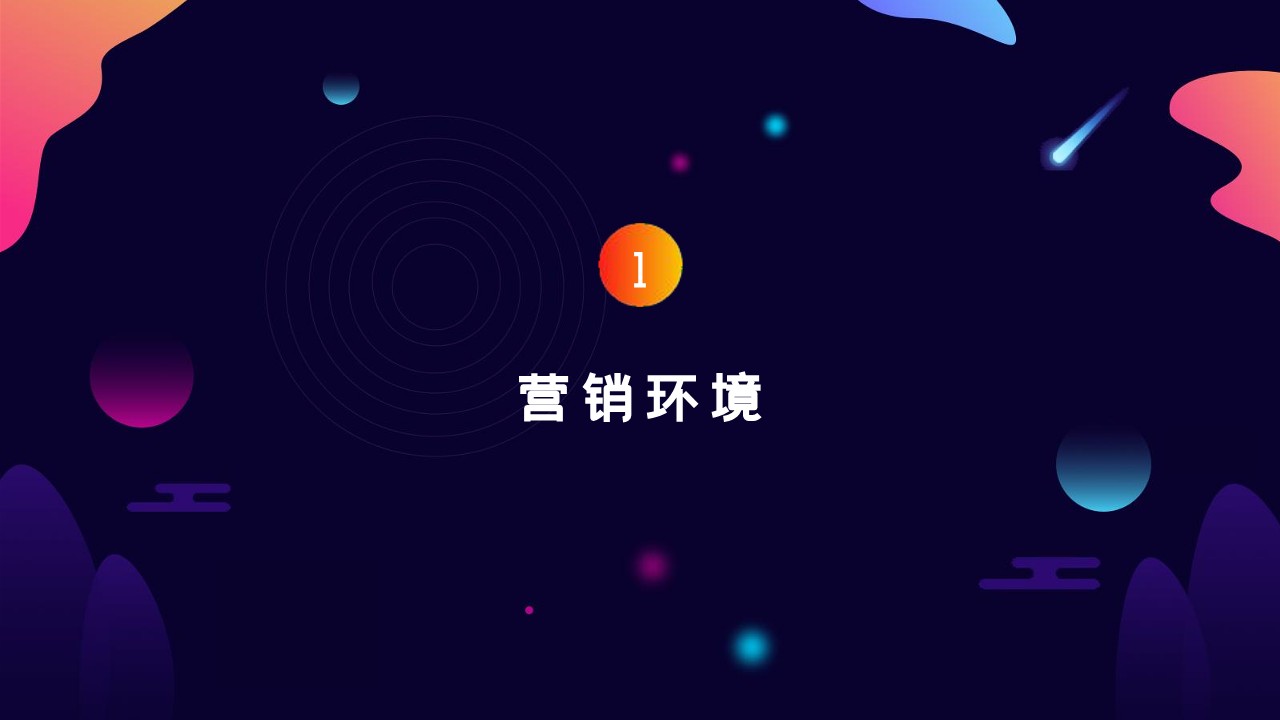 新消费健康食品好哩品牌达人合作策略方案【种草营销】 第3页