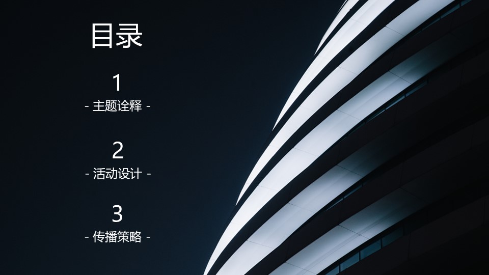 BMW售后端营销活动方案 第2页
