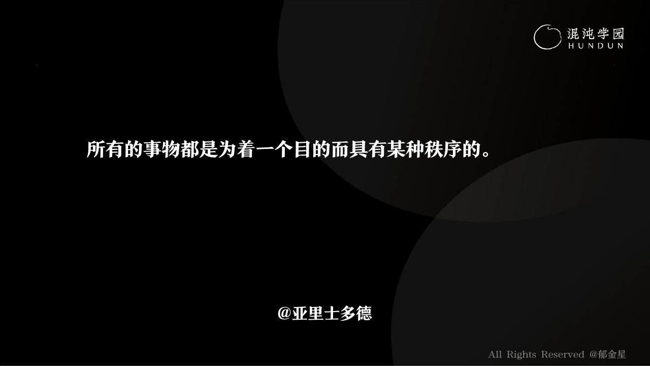 2023胖东来：幸福企业进化之路分享【企业战略】 第2页