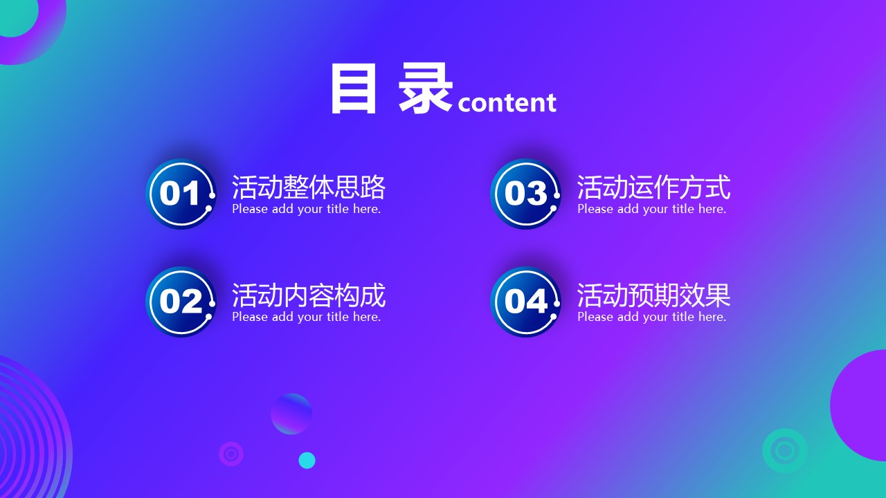 电商促销策划方案模板PPT 第2页