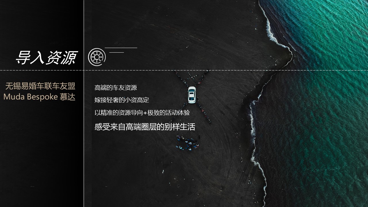 高端地产月度活动暖场方案 第3页