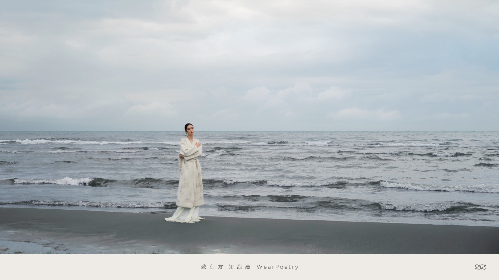 致知Brand book高端女装品牌定位品牌手册 第2页