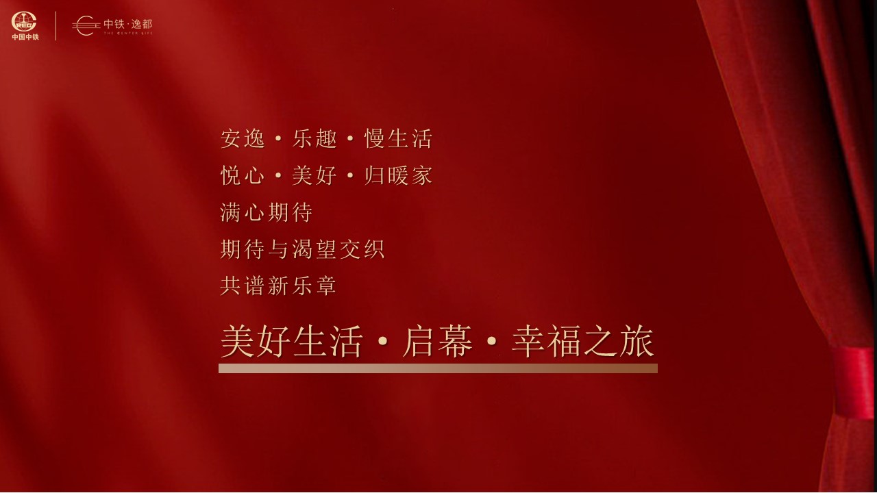 地产住宅交付方案 第3页
