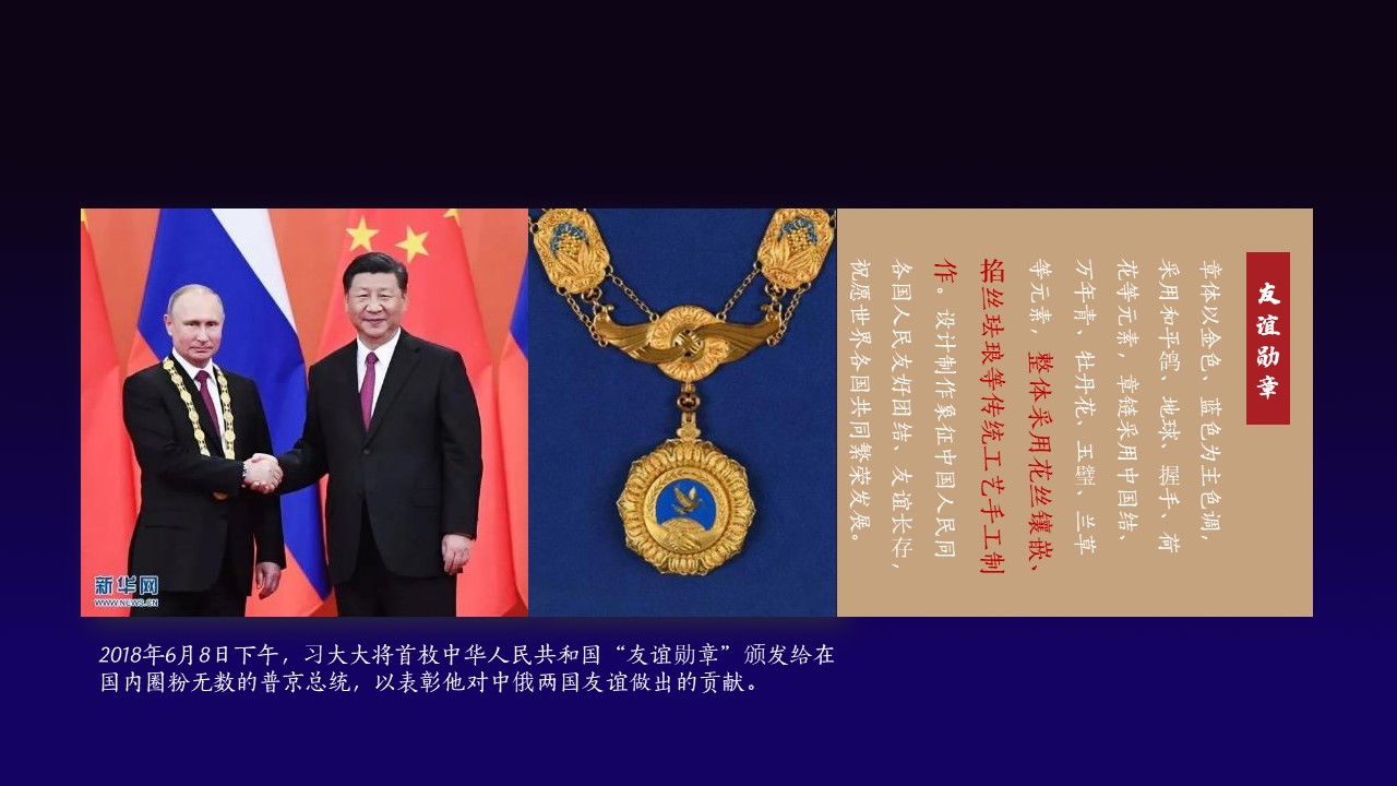 【案例研究】潮宏基珠宝 第2页