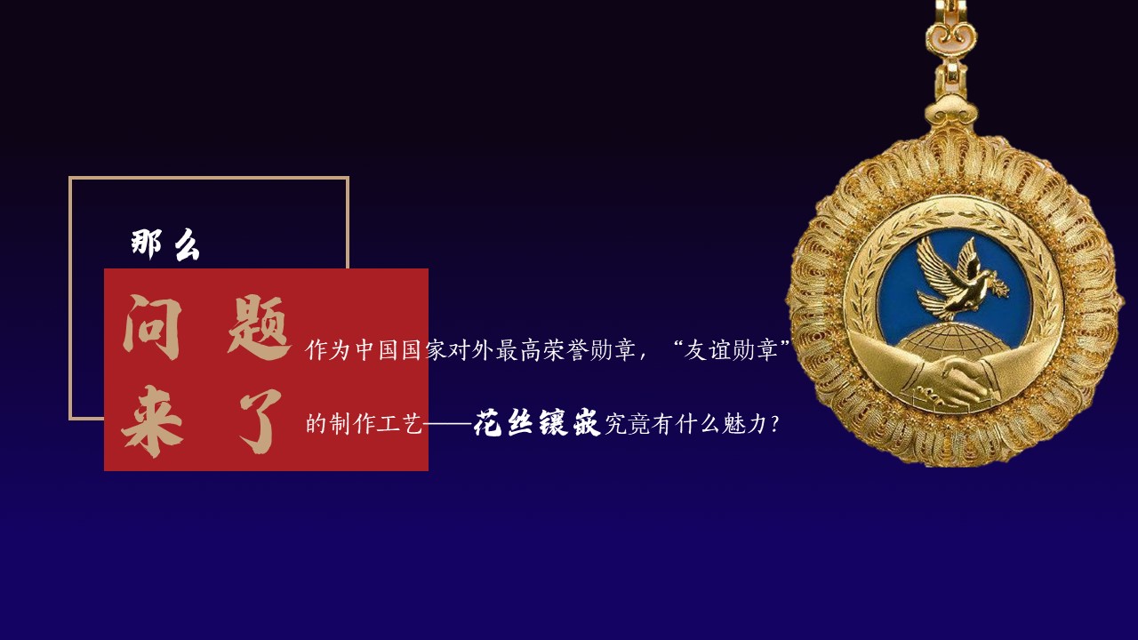 【案例研究】潮宏基珠宝 第3页