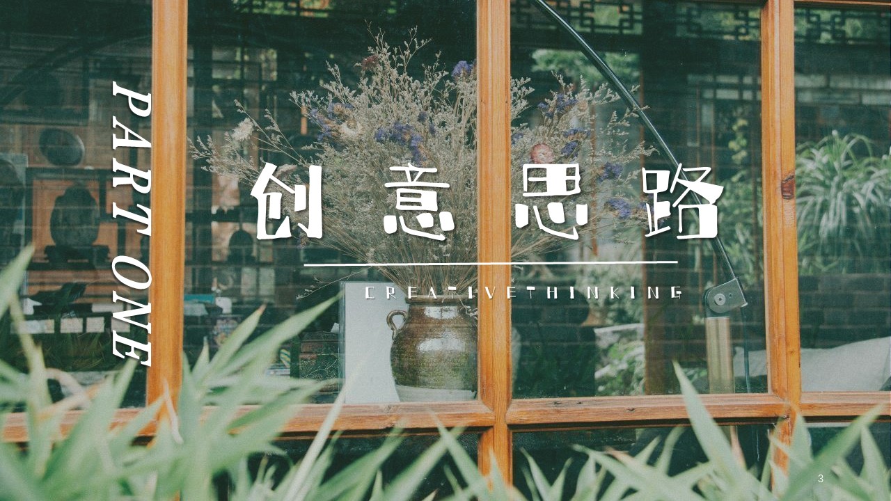 2023商业地产中秋游园会系列&ldquo;山谷之秋&middot;中秋派对&rdquo;活动策划方案【中秋节】 第3页