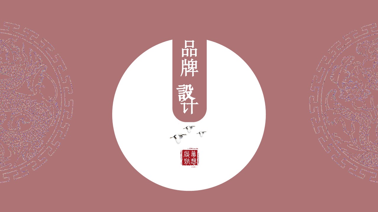 餐饮营销-牛杂餐饮品牌升级【餐饮】【品牌更新】 第3页