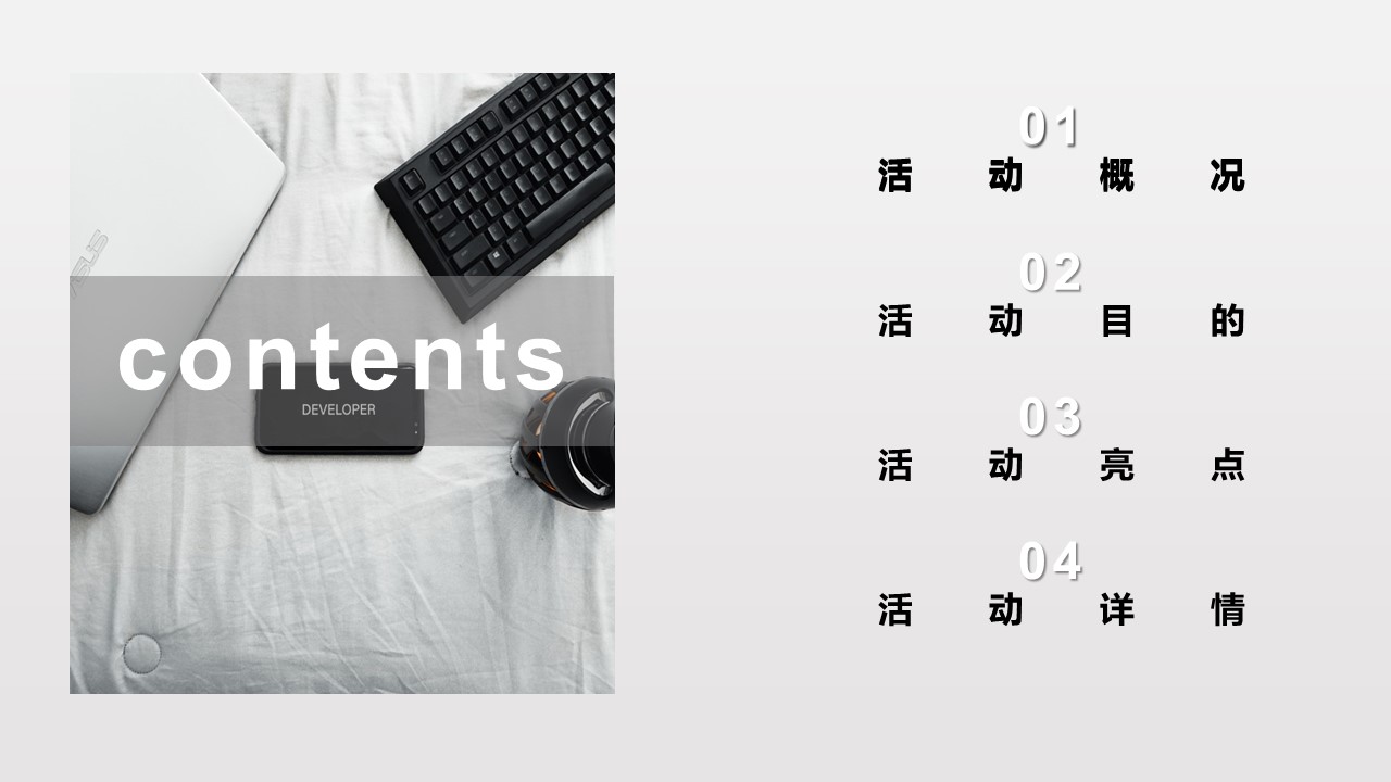 品牌异业联合活动合作方案 第2页