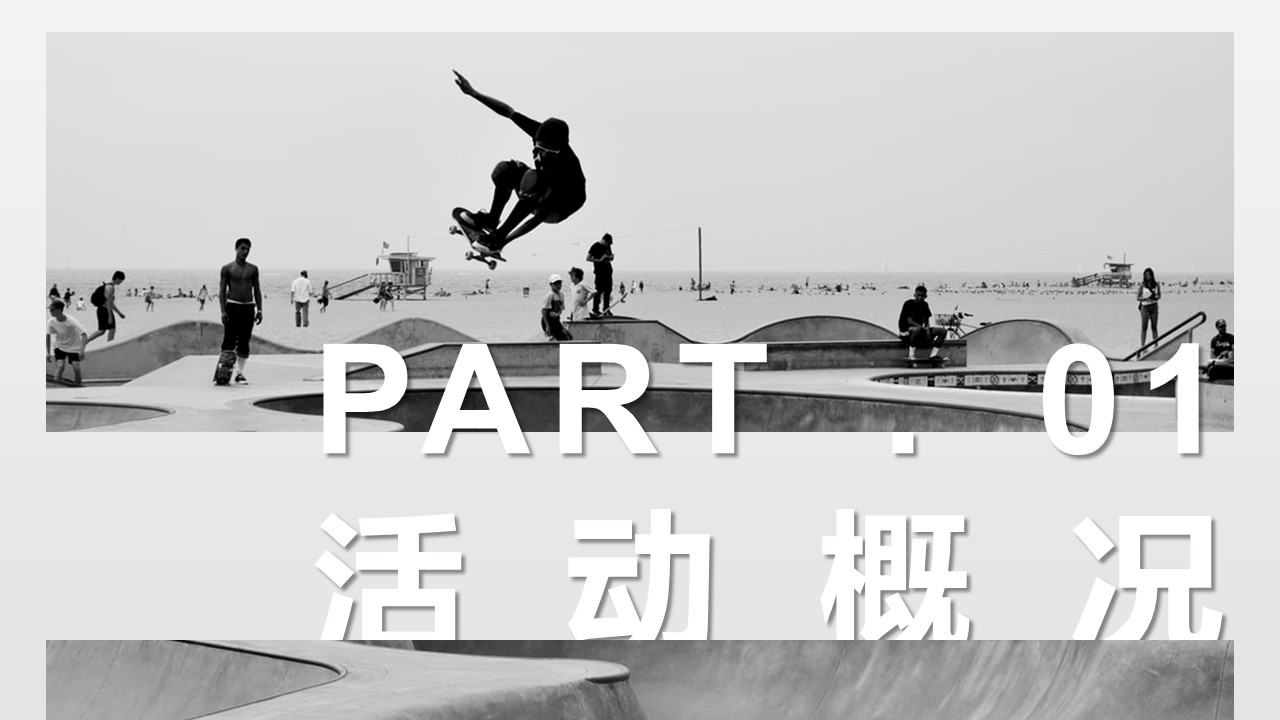 品牌异业联合活动合作方案 第3页