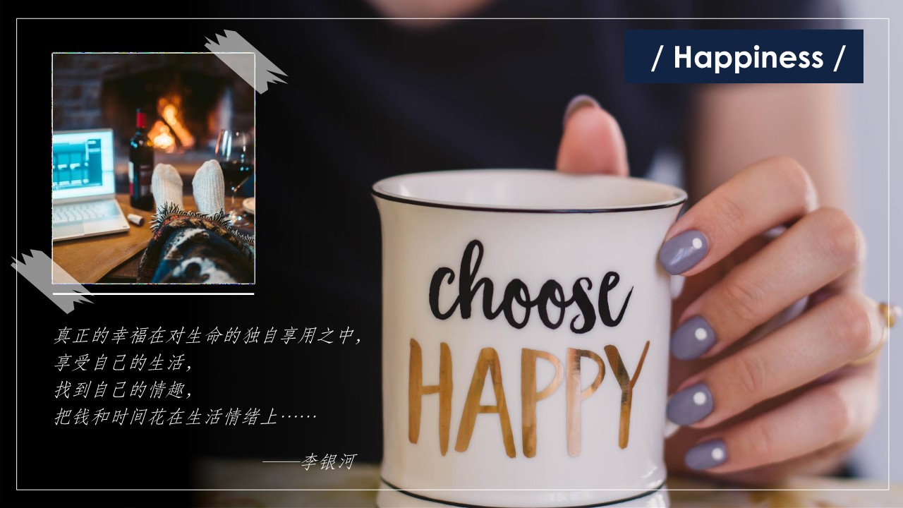 Rio锐澳双十一礼盒种草方案 第2页