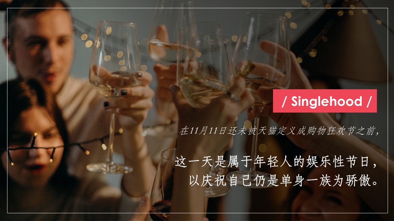 Rio锐澳双十一礼盒种草方案 第3页