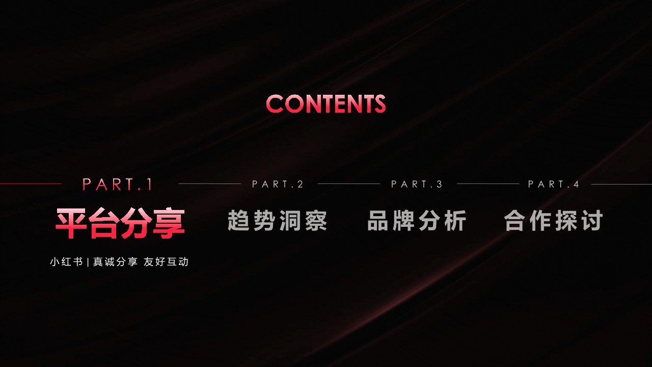 小红书x联合利华2023年品牌营销 方案【美妆护肤】 第2页