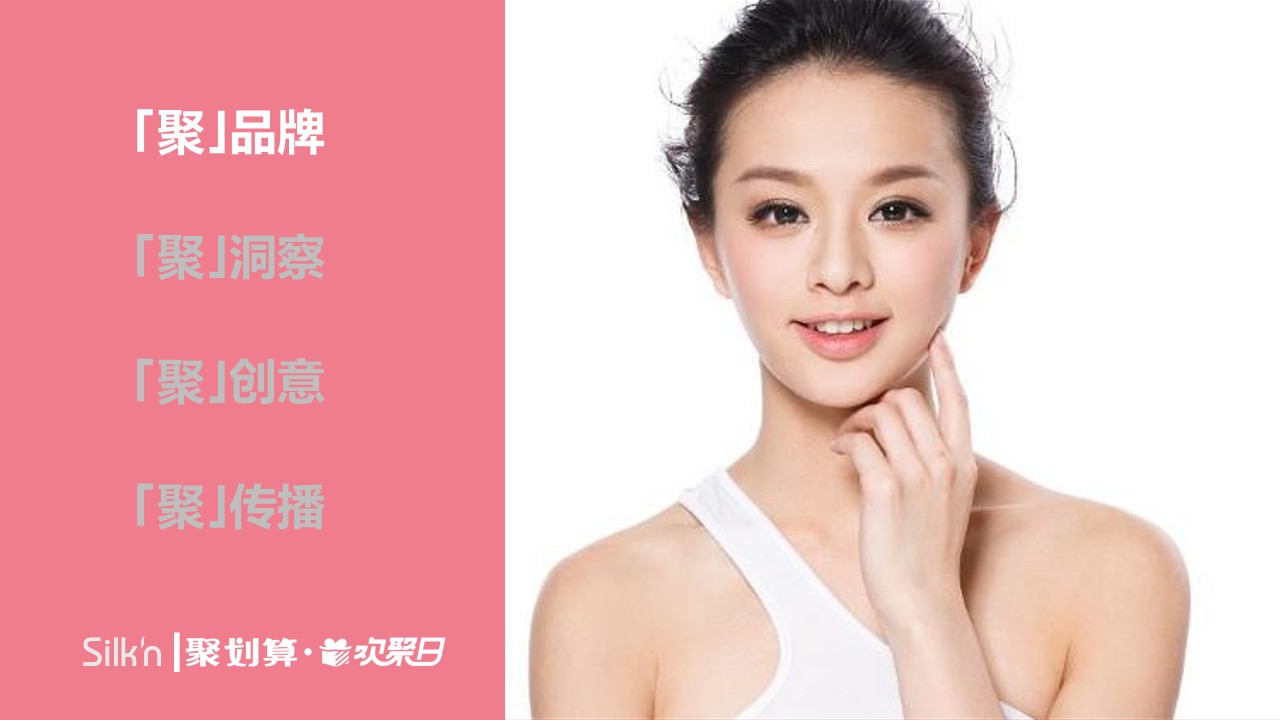 美容仪 电动牙刷 脱毛仪品牌天猫聚划算欢聚日创意方案 第2页
