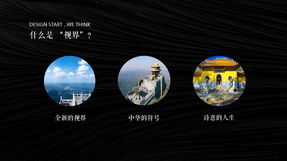 2023年度4A景区生态旅游推介会 执行方案【文旅】 第2页