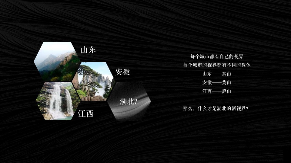 2023年度4A景区生态旅游推介会 执行方案【文旅】 第3页