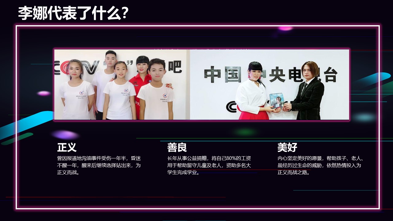 个人IP打造抖音代运营策划方案 第3页
