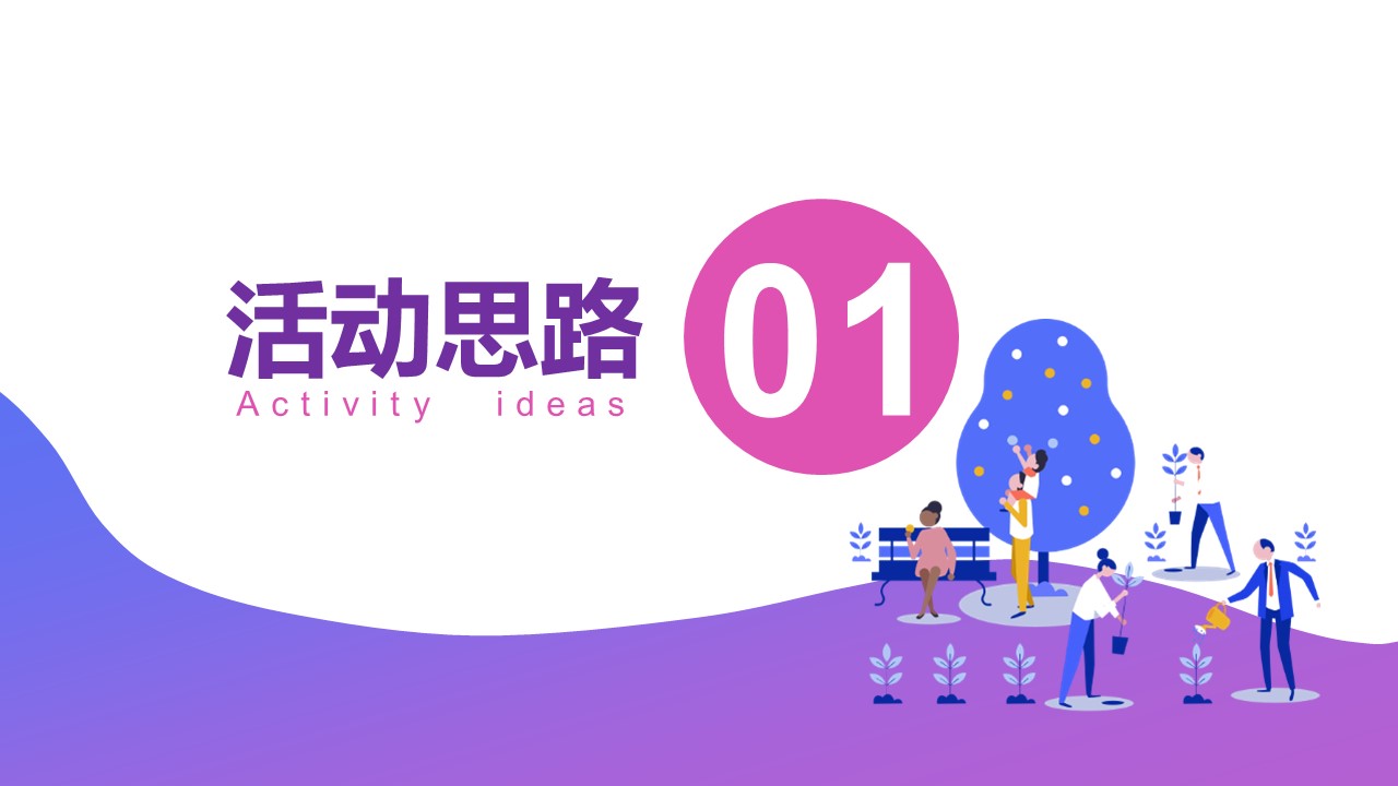 2023嗨购双十一  购房狂欢节主题活动策划案 第2页