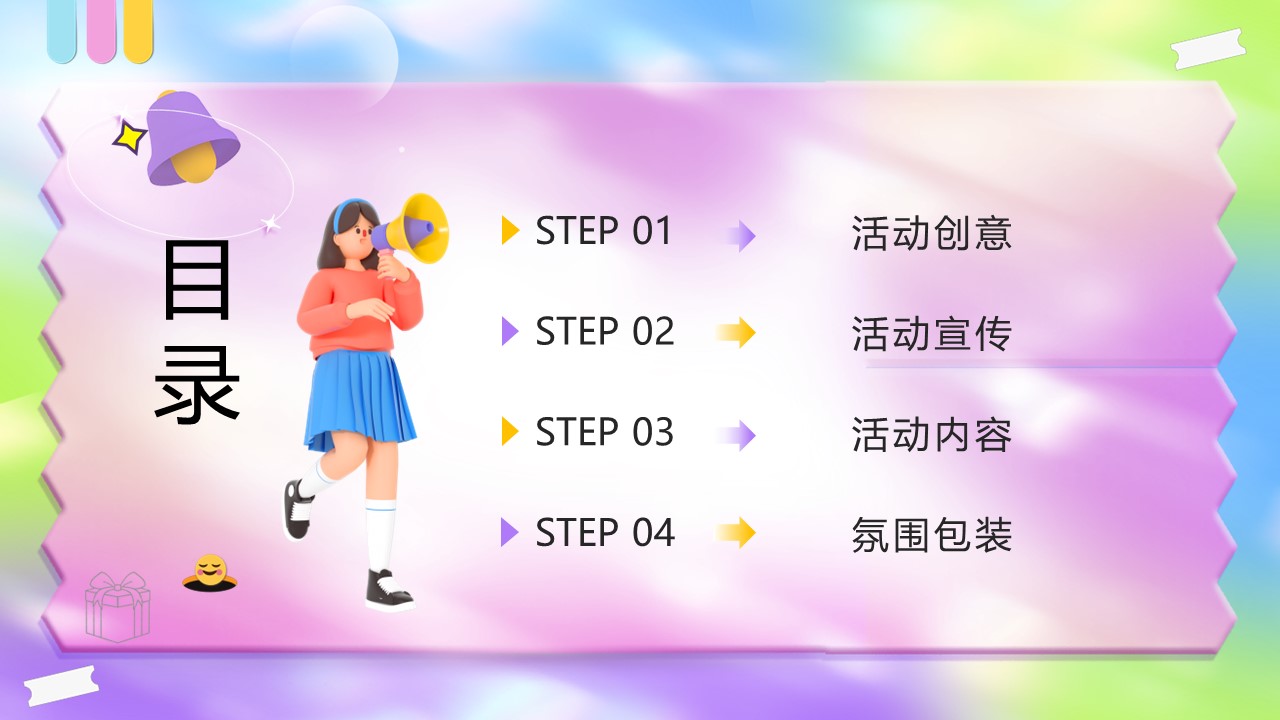 双11&ldquo;羊了个羊 买了个买&rdquo;线下薅羊毛活动策划案【双十一】 第2页