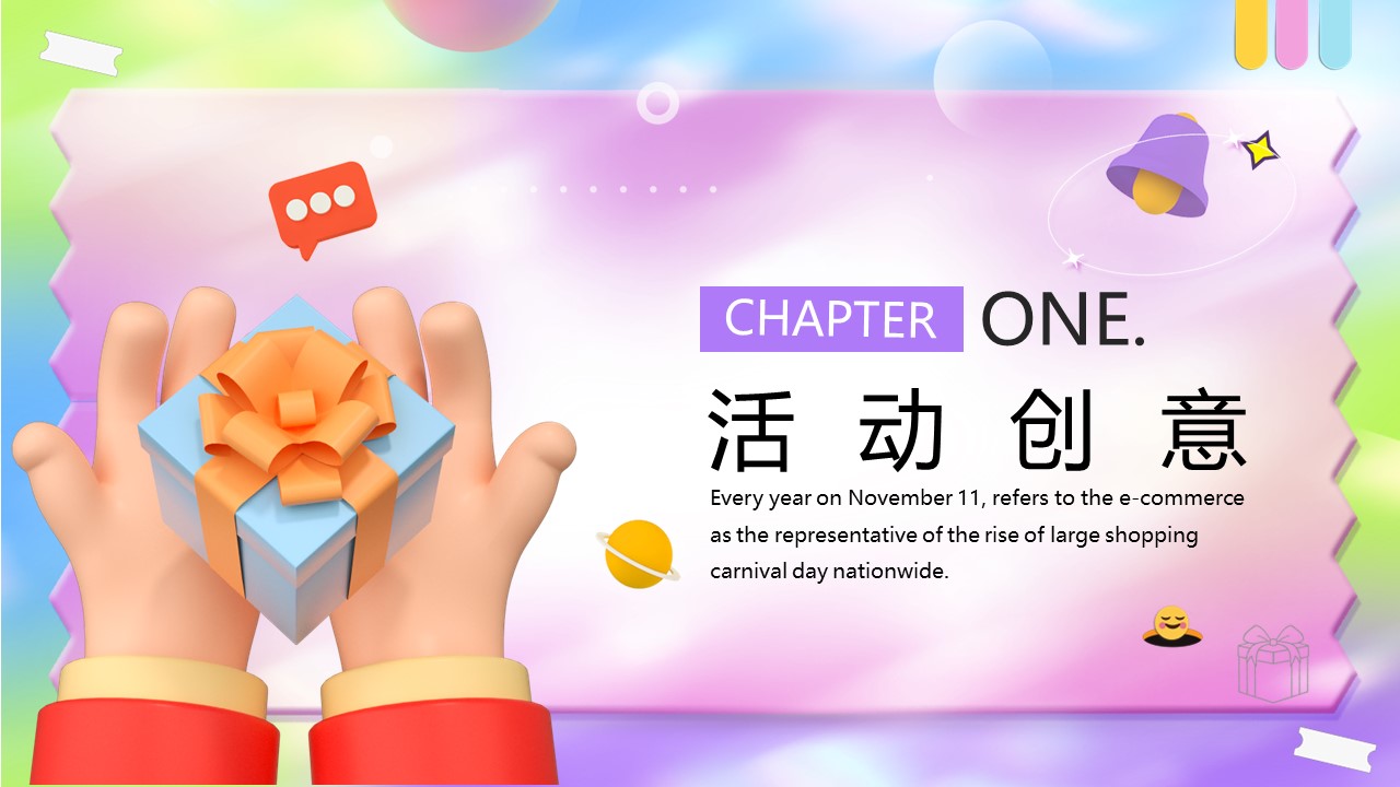 双11&ldquo;羊了个羊 买了个买&rdquo;线下薅羊毛活动策划案【双十一】 第3页