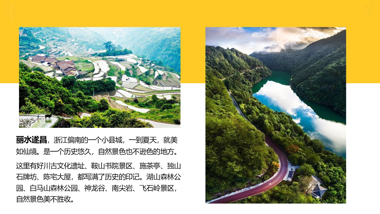文旅项目抖音直播策划方案 第2页