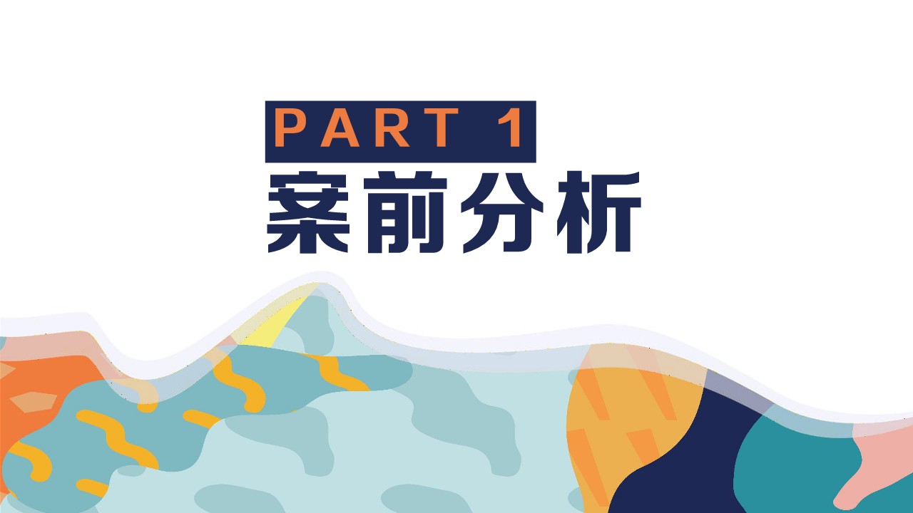 心相印纸巾双十一 营销推广策划方案 第3页