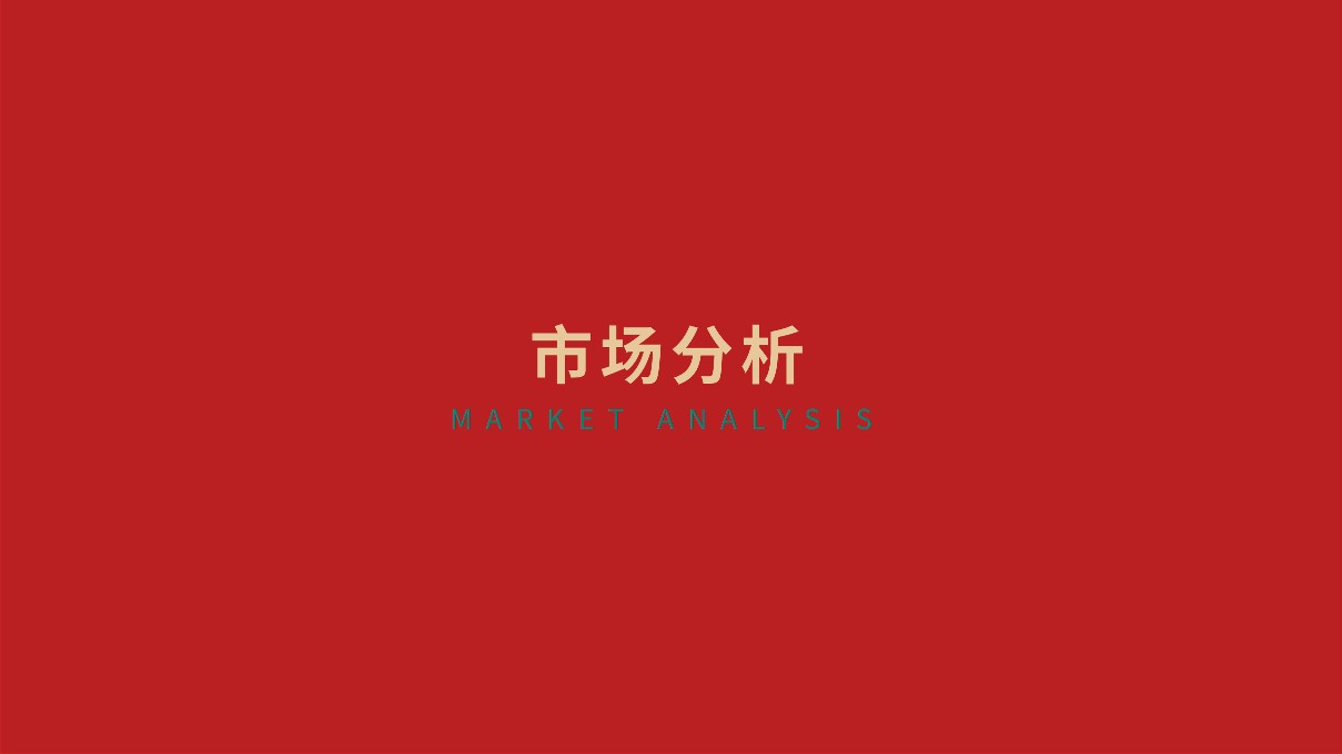 川渝餐饮品牌策划及设计概念方案【餐饮品牌设计】 第3页