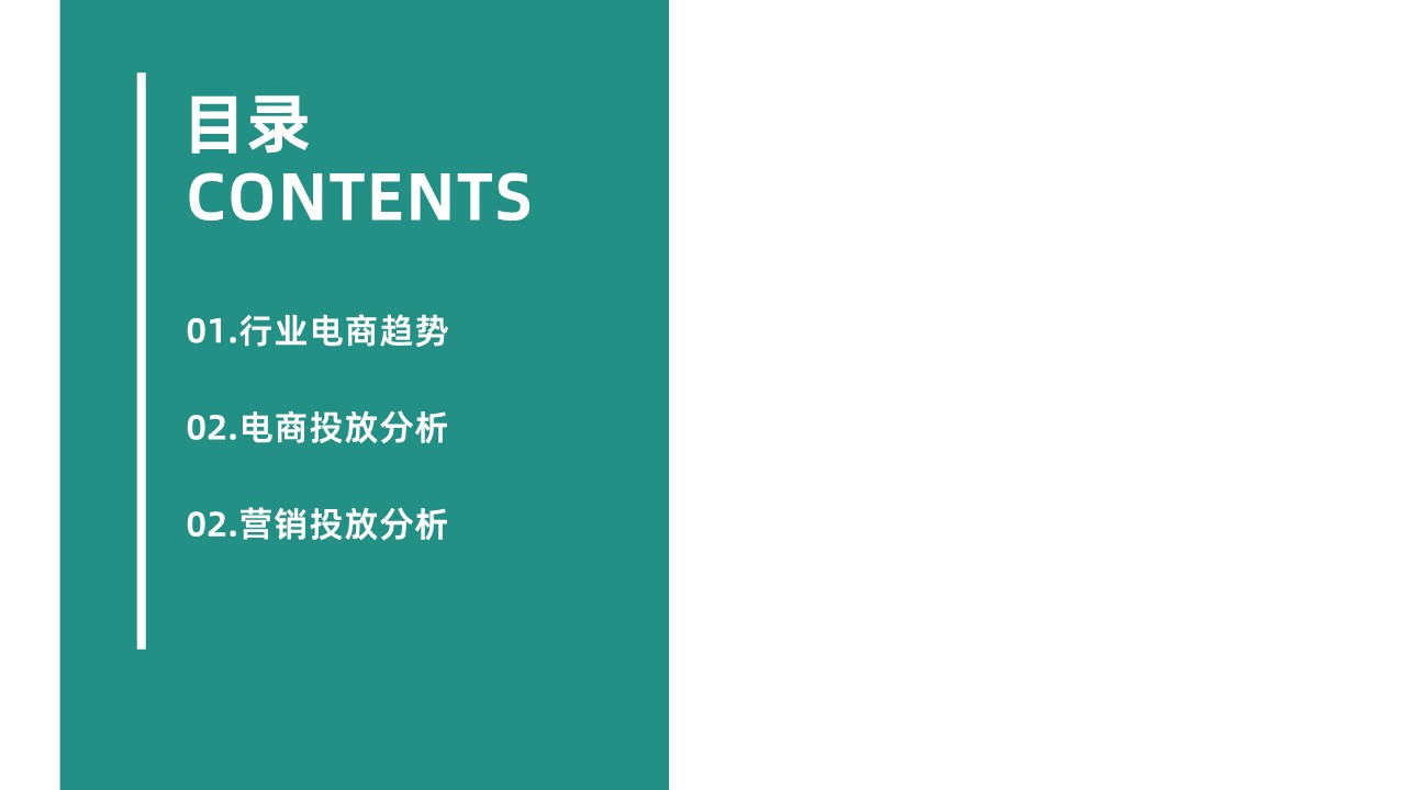 2023年H1女士内衣行业高端品牌社媒达人投放洞察 第3页