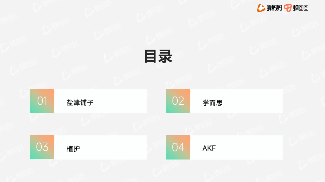达人营销品牌案例（盐津铺子、学而思等） 第3页