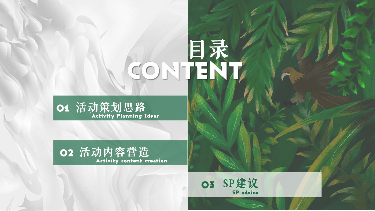 商城9周年活动方案【市集活动】 第2页