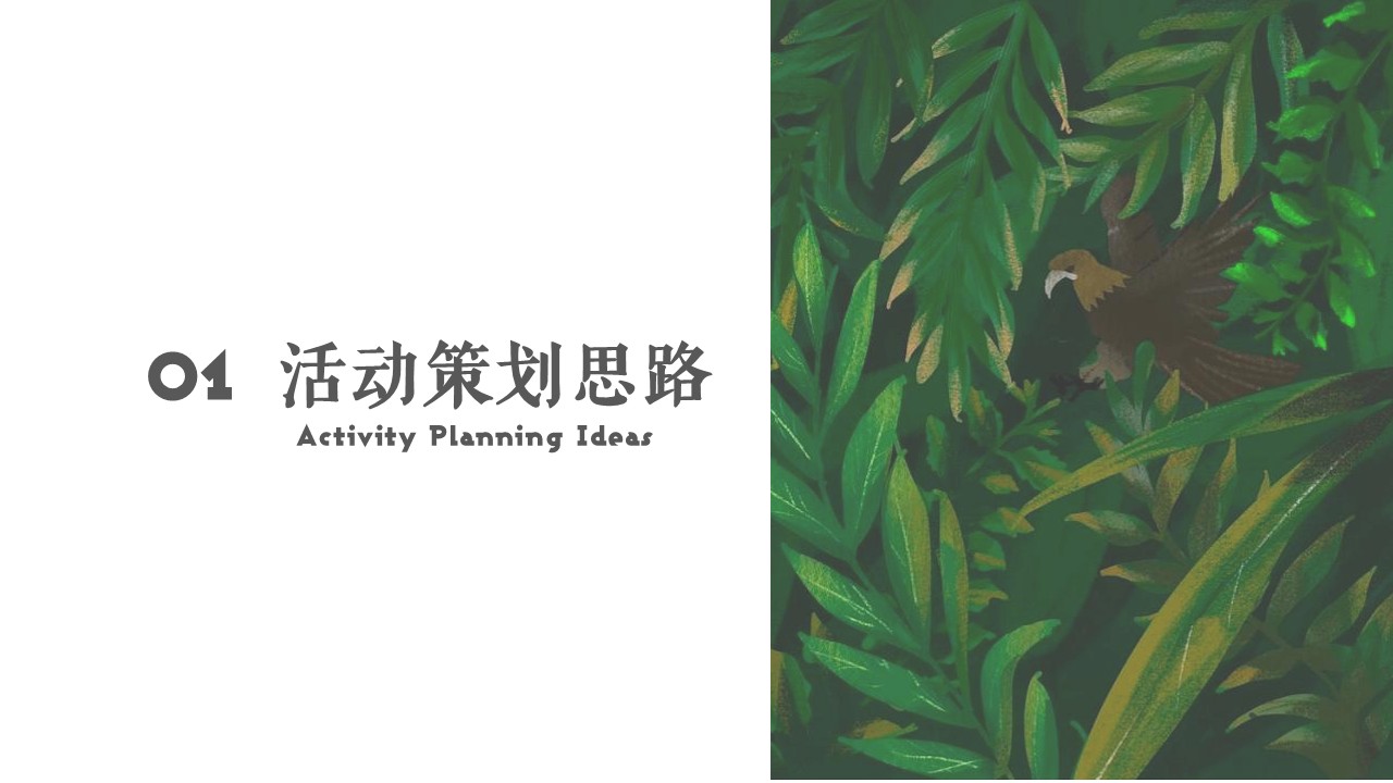 商城9周年活动方案【市集活动】 第3页