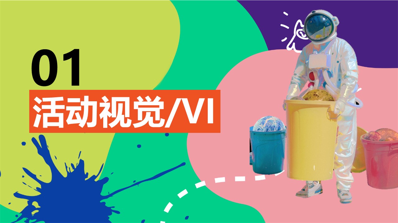 2023好物星球市集主题活动策划方案【集市市集】 第3页