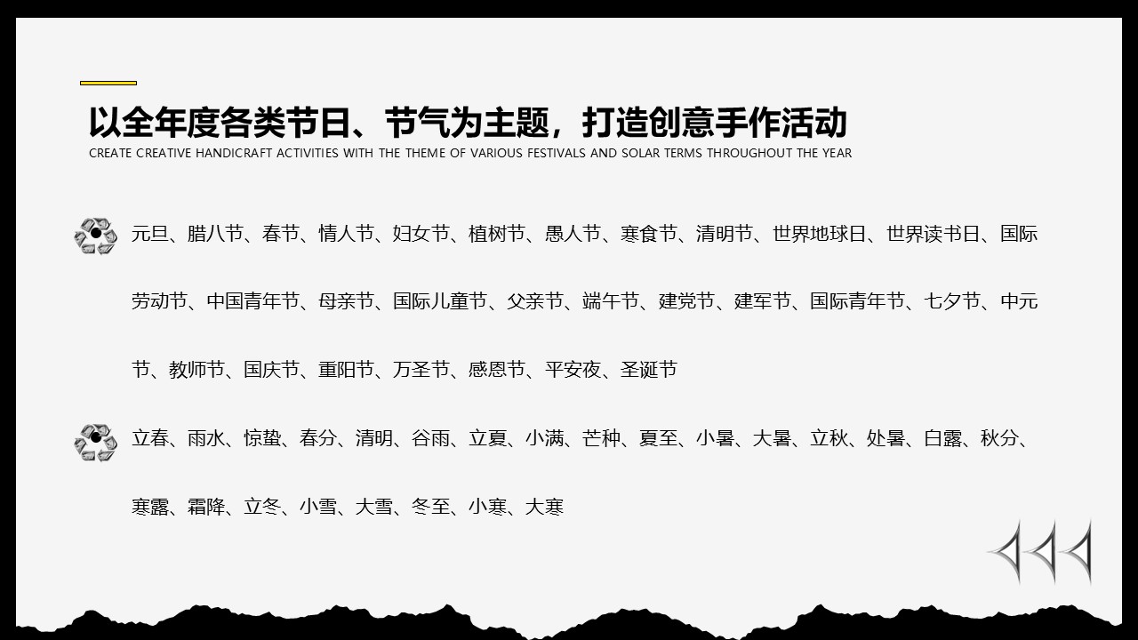 2024全年度楼盘暖场活动策划方案【年度活动】 第2页