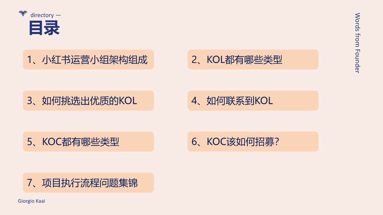 小红书新人培训手册 第2页