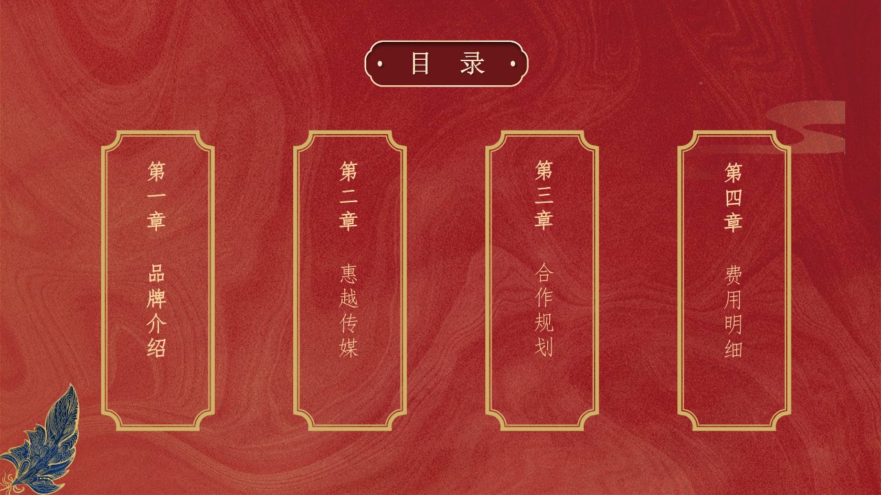 酒店品牌抖音代运营全案【短视频运营】 第2页