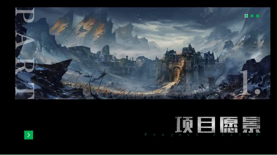 魔域手游2代运营方案 第2页