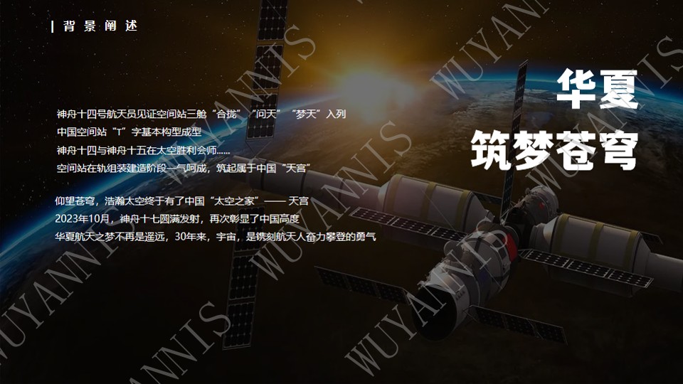 跨境电商+++科技风2024迎新策划方案 第3页