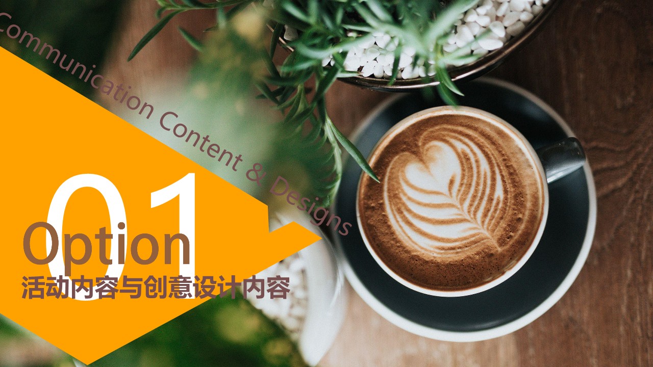 咖啡品牌樱花季整合传播方案 第2页