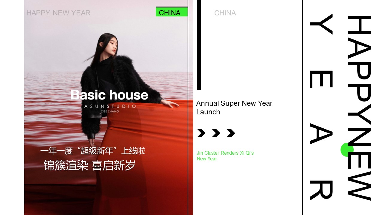 2024新春春节中国红系列氛围包装布置规划策划案【春节策划】 第2页