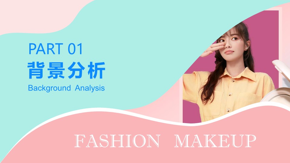艾杜纱整合营销传播方案【小红书营销】【抖音营销】【美妆】 第3页