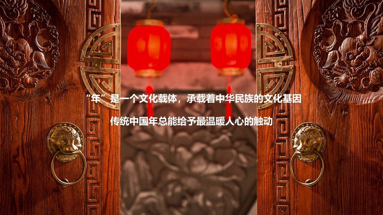 新春年货节&ldquo;百态年味 New货大集&rdquo;主题活动策划方案【春节活动】 第2页