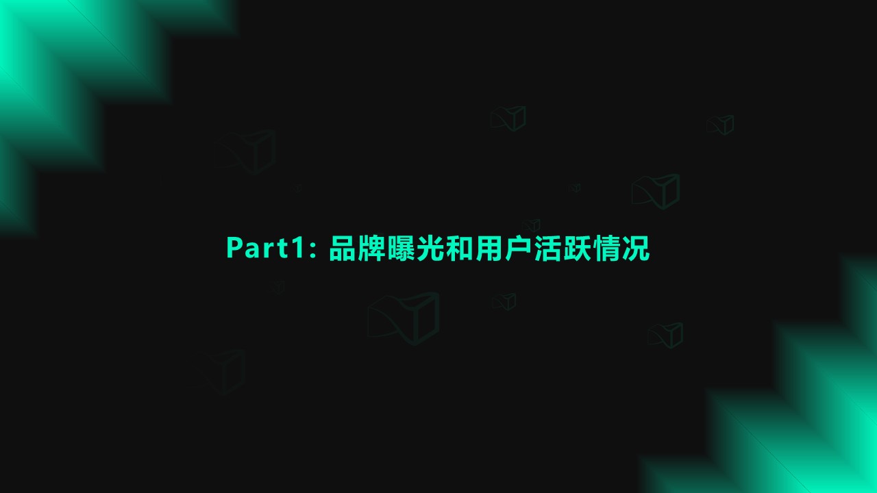 瑞幸联名营销策略拆解 第2页