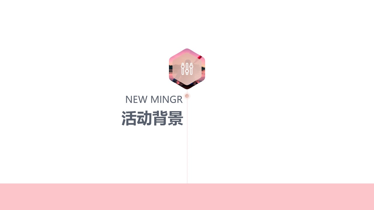 珠宝旗舰店开业活动方案【门店开业】【开业策划】 第2页