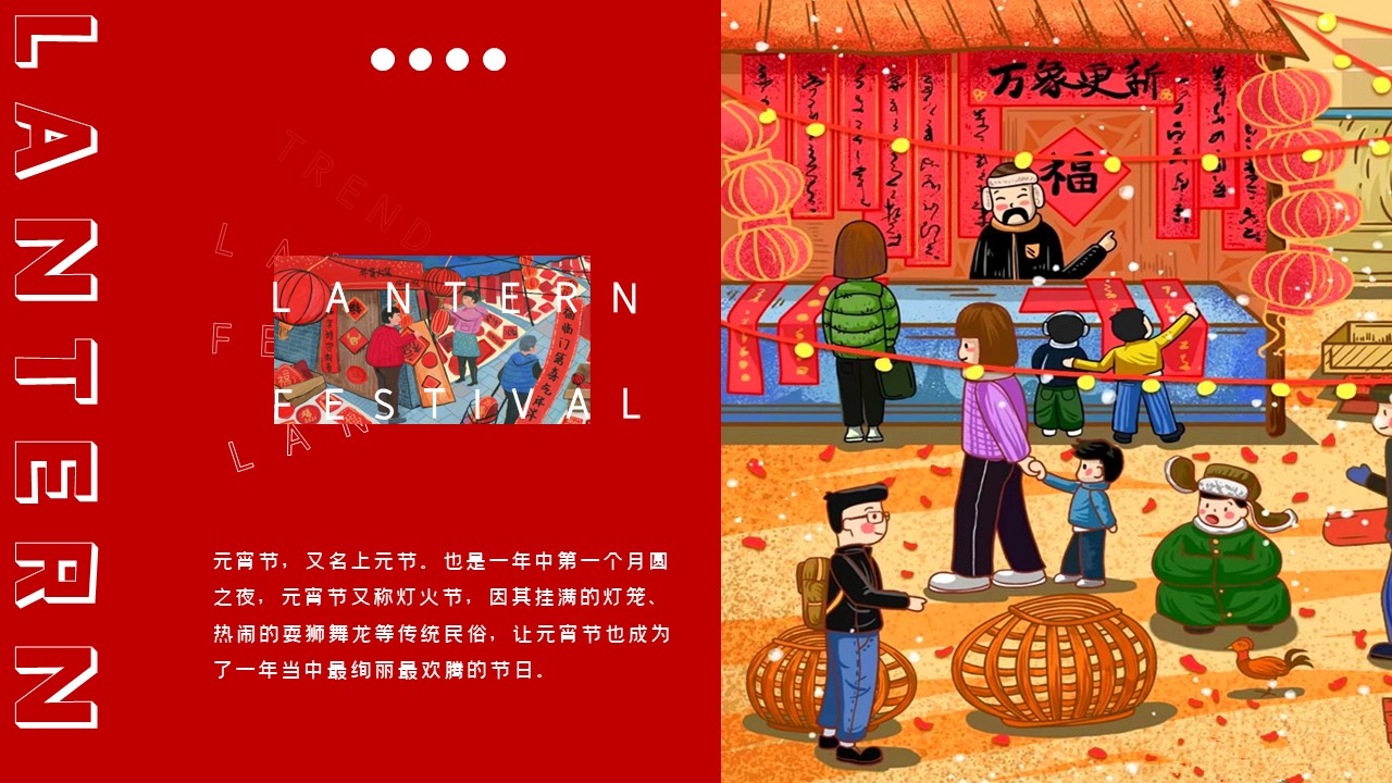 2024妙趣横生龙年商业广场地产园区文旅景区春节新年元宵节庙会主题活动策划方案【龙年活动】 第2页