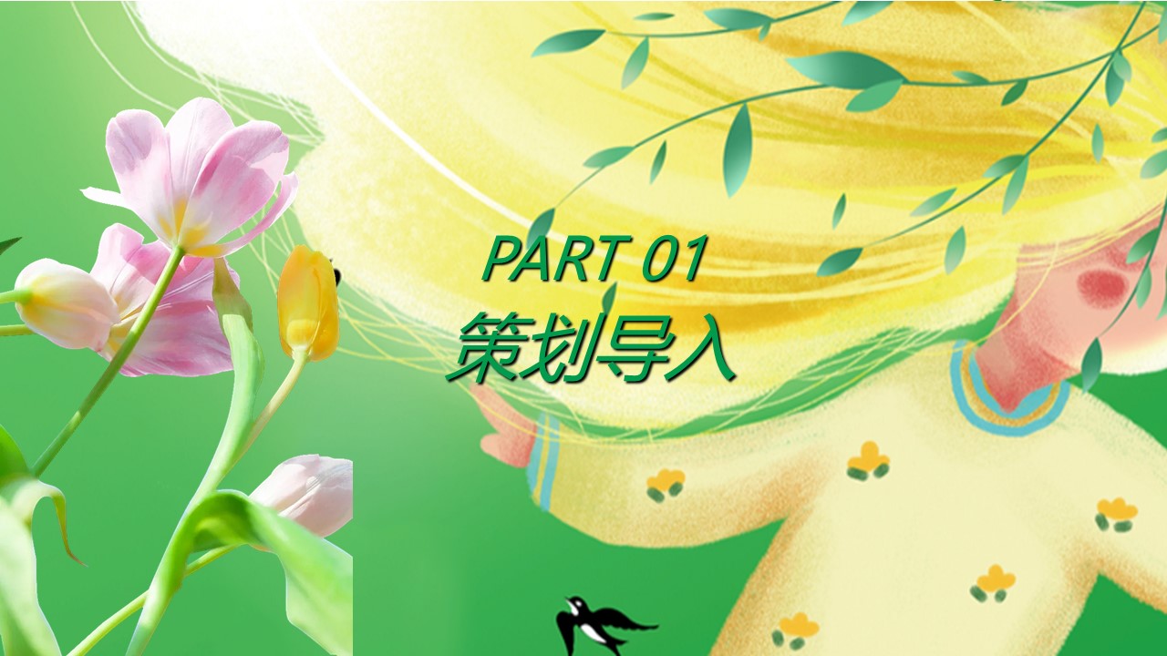 2024收集春天的美好&middot;共赴一场春日之约春季3月度暖场活动策划案【春季活动】 第3页