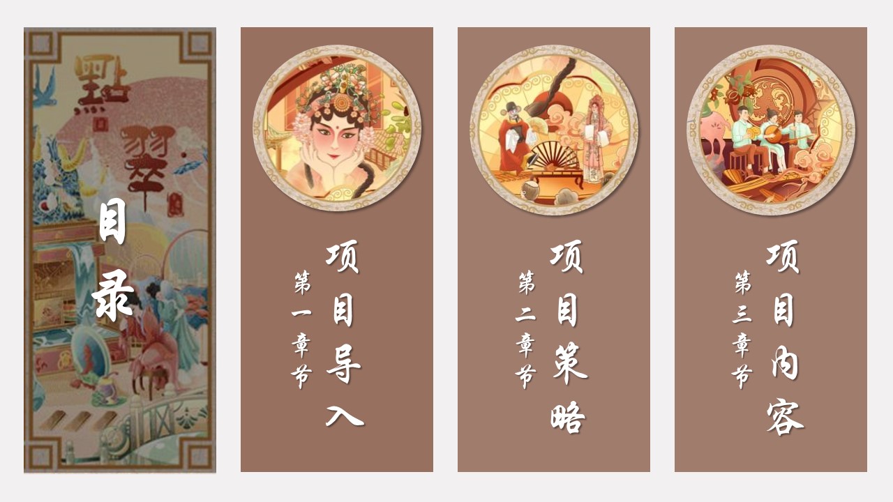 2024文旅非遗传承潮文化节营销策划方案 第2页