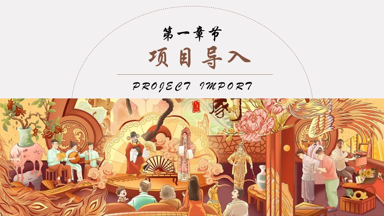 2024文旅非遗传承潮文化节营销策划方案 第3页